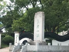 -玉女潭景区