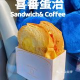喜蕃蛋治｜这家三明治好吃！