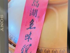 -千岛湖鱼味馆(十字街总店)