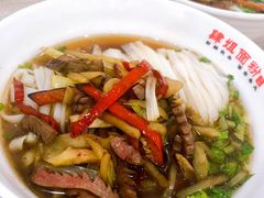 腰花粉-肆姐面粉馆(坡子街店)
