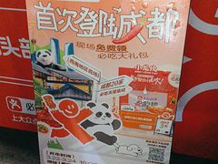 -小龙坎火锅(全球总店)