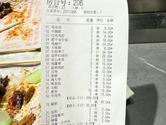 -老白清真烧烤(锦州旗舰店)