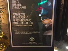 -星巴克(无锡东方商厦店)