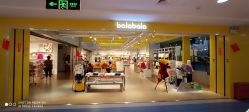 -Balabala(汉商武展购物中心店)
