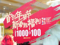 -首创奥特莱斯(北京店)