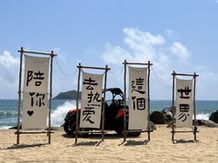 -石梅湾