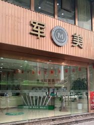 点击看大图 -重庆军美医疗美容医院