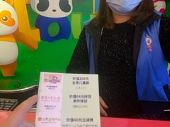 -彩色熊猫剧场