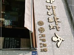 门面-星平鸡饭·粤菜小炒(印象城旗舰店)