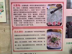 -老西关濑粉(文明路店)