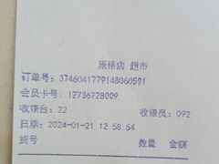 -大润发(康桥店)