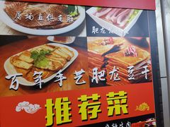 -肥龙火锅(南坪店)