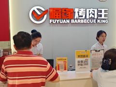 -福缘烤肉王自助(爱琴海-原比尔森店)