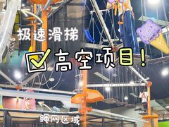 -嗨马乐动室内潮玩运动·团建·轰趴·桌游(南丰汇店)