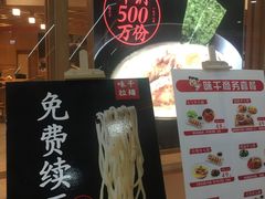 -味千拉面(和平大道奥山世纪城店)