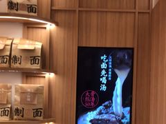 -味千拉面(瑞虹生活广场店)