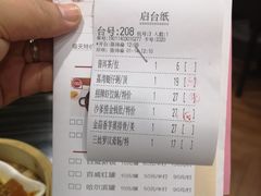 账单-虾饺妹·粤式手工点心(水荫路店)