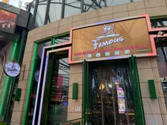 -Famous肥猫墨西哥音乐餐吧(五棵松华熙LIVE店)