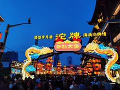 -豫园