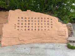 -沈阳辉山风景区