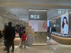 -上海第一八佰伴