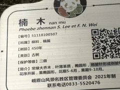 -西南交通大学(峨眉校区)