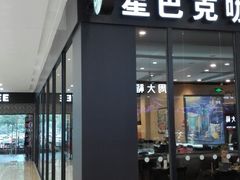 门面-星巴克(湖州安吉浙北大厦店)