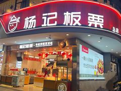 -杨记板栗(天虹总店)