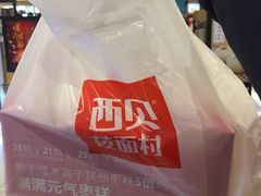 -满满元气和田大枣糕·蛋糕(朝阳大悦城店)