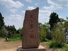 -抱犊崮国家森林公园