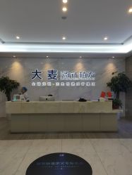 -大麦微针植发丨全国连锁