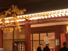 -京味斋·烤鸭·北京菜(安贞店)