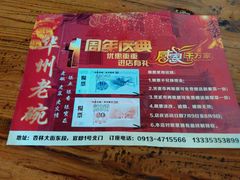 android_upload_pic-华州老碗