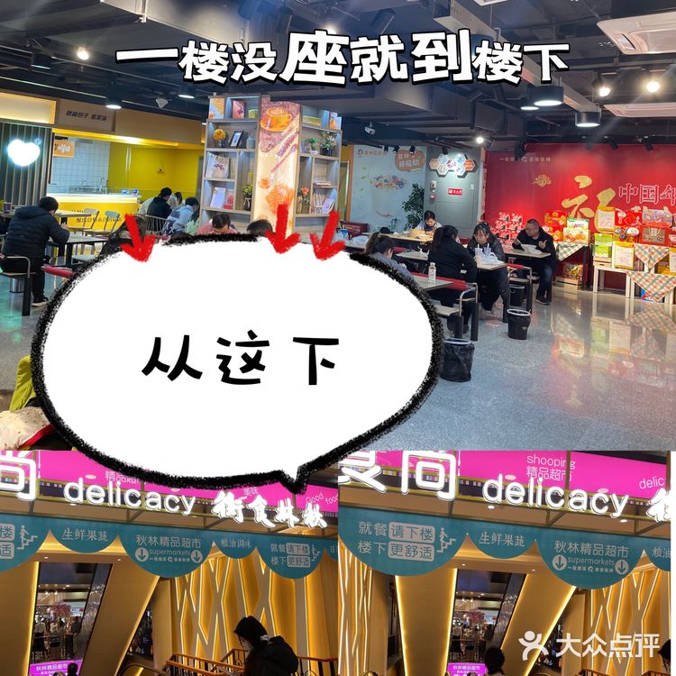 李家村秋林,小吃脑袋永远的爱