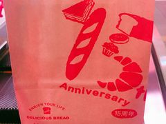 -山崎面包(第一八佰伴店)