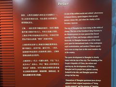 -上海体育博物馆