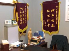 -上康中医脊椎理疗馆