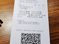 账单-和府捞面(东直门银座店)