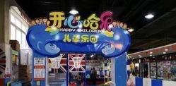 -开心哈乐亲子乐园(东森时尚百货店)