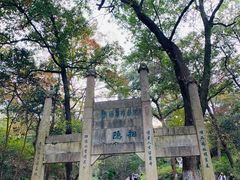 -南山风景名胜区