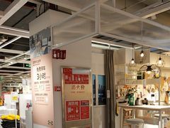 -宜家家居(四元桥商场店)