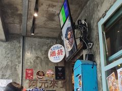 -阿元来了(西环店)