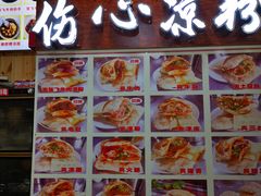 -刘氏方酥锅盔(古城总店)