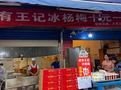 门面-李兰英湖南面馆(护国路店)