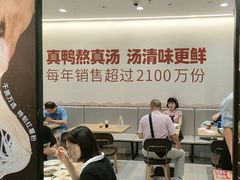 -回味鸭血粉丝汤(砂之船店)