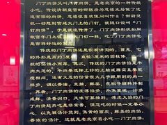 -惠丰门丁肉饼店