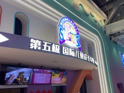 点击看大图 -第五极儿童乐园