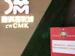 -扬州喜满客国际影城(京华城店)