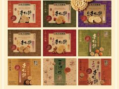 -咀香园饼家(大三巴店)