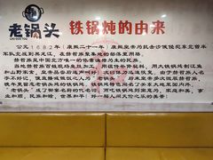 -锅老头海鲜铁锅炖